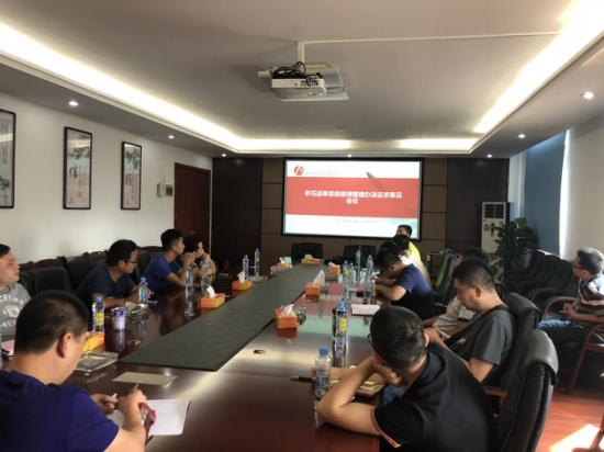 1533714745781500.png 運(yùn)單管理辦法征求意見會(huì).png