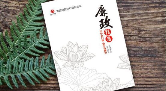 廉政手冊.jpg