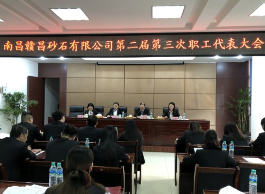 職大會(huì)-1.jpg