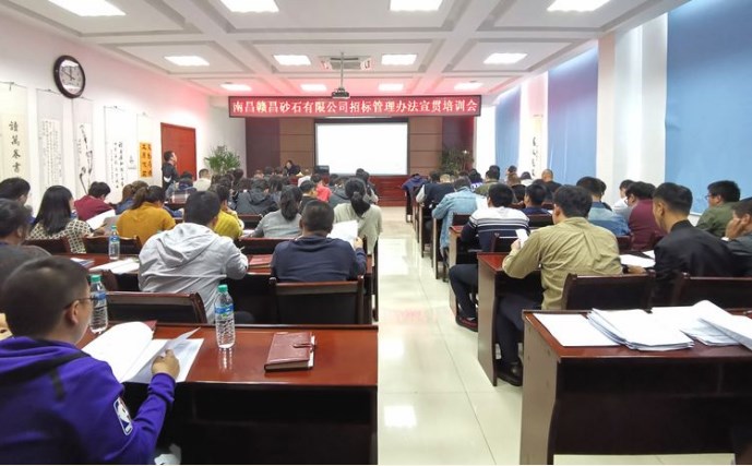 1573527789313825.jpg 招標(biāo)會-1.jpg