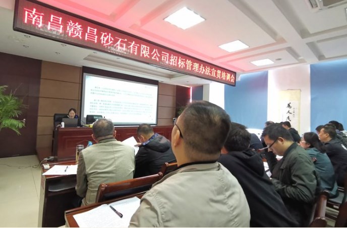 1573527824599572.jpg 招標(biāo)會-2.jpg